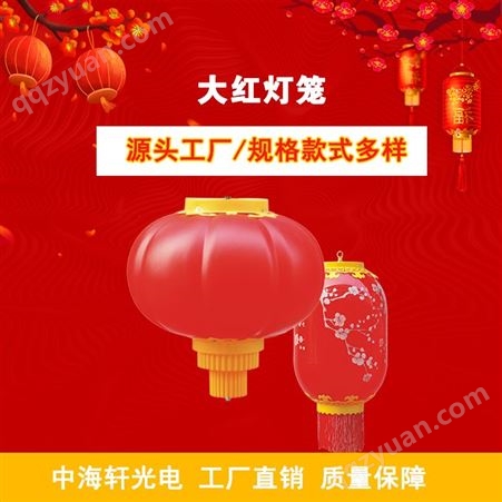 led造型灯杆装饰中国结新款灯具太阳能防水灯笼