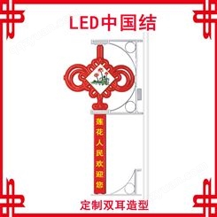 秦皇岛LED中国结-LED灯笼-LED节日灯-福字中国结-高品质灯具- 定制定做