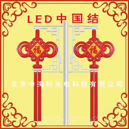 新款扇形中国结灯-福字中国结-LED中国结灯