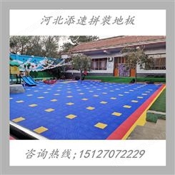 添速篮球场地悬浮拼装地板轮滑地板垫户外幼儿园