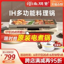 尚朋堂新款聚嗨电烤盘多功能料理锅烤肉锅聚嗨锅煎烤涮一体锅烧烤