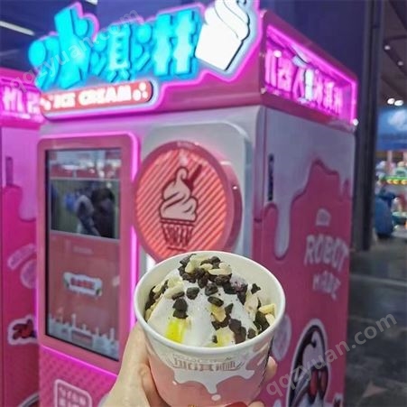玮达科技 商用冷饮设备冰淇淋自助售卖机器 全自动扫码冰淇淋机