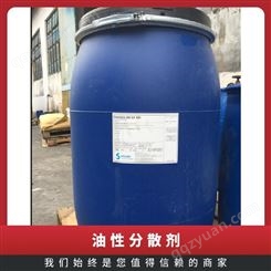 包装规格1*25kg，1180 型号HH206D 货号多 油性分散剂