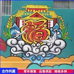 乡村国潮手绘 文化墙装饰彩绘 上墙不易掉色褪色