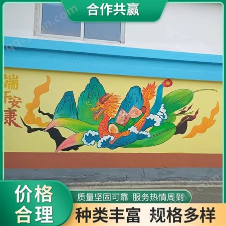 城市街道美化彩绘 改造墙体墙面涂鸦 丙烯材质
