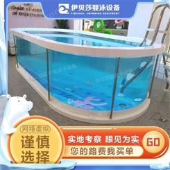 海南陵水婴儿游泳馆设备-儿童游泳设备-玻璃婴儿泳池-伊贝莎