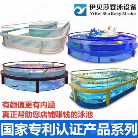 上海钢化玻璃池-儿童游泳馆加盟-玻璃游泳池-伊贝莎实业