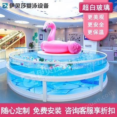 内蒙古锡林郭勒婴儿游泳馆设备-儿童游泳设备-玻璃婴儿泳池-伊贝莎