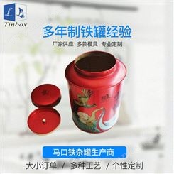 定批发制茶叶罐金属罐便携茶叶包装罐通用金骏眉红茶圆罐