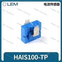 HAIS300-P/SP2互感器HAIS150-P/SP2莱姆LEM