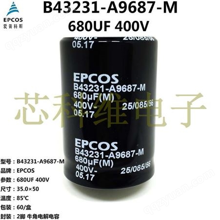 B43231EPCOS电解电容680UF 400V B43231-A9687-M