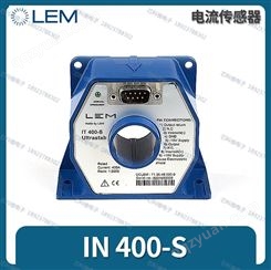 LEM莱姆高精度IT205-S 200A电流传感器 IT 205-S ULTRASTAB