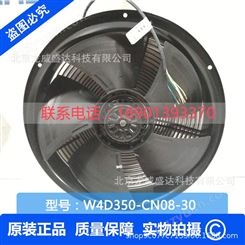 W4D350-CN08-30 风机 风扇ebmpapst风机W4D350-CN08-30