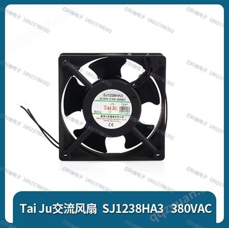 TaiJu 三巨 SJ1238HA3 0.10A 原装AC380V 12CM变频器散热风扇