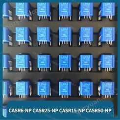 CASR50-NP/SP1莱姆LEM传感器