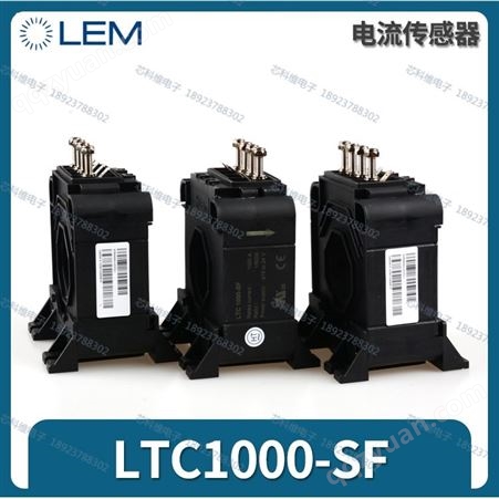 LEM莱姆 LTC600-SF/SP6