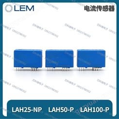LAH 25-NP/SP8莱姆LEM霍尔传感器全新