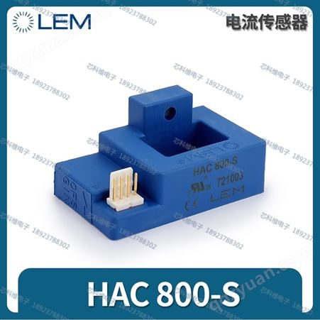 HAC347-S/SP10莱姆LEM霍尔传感器