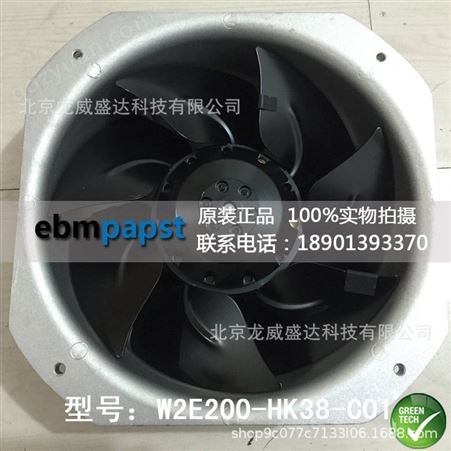W2E200-HK38-C01W2E200-HK38-C01风扇 W2E200-HK38-C01/01/07/05 EBM