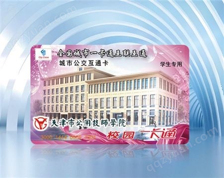 协成致远 专业定制生产印刷制卡 智能 接触式IC卡 ID卡 门禁卡