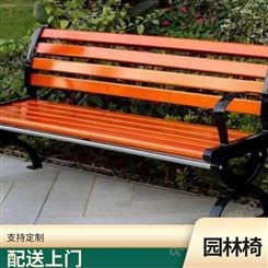 园林休闲椅 小区公园景区支持定制 鑫康体专人配送安装