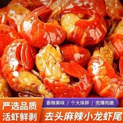 麻辣小龙虾尾即食香辣虾球网红零食罐头小吃生鲜熟食特大生蚝扇贝
