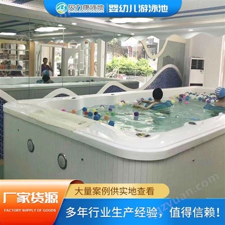 可定制 宝宝水育设备 游泳馆设备全套 透明玻璃池 婴幼儿游泳池