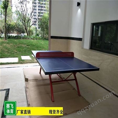 桂林资源乒乓球台气排球柱