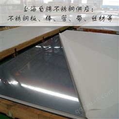 美国进口UNS S17700钢板 日本SUS631不锈钢 德国DIN1.4568材质