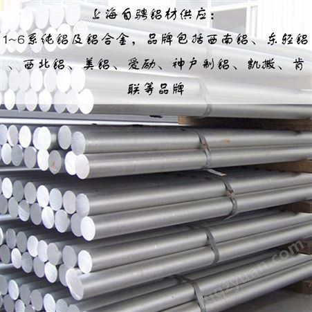 零售国标5A02铝合金板 供应5a02铝棒 带材 铝管 铝线