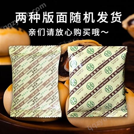 3000型食品脱氧剂袋装干燥剂海鲜干货坚果炒货大米食品保鲜剂防霉