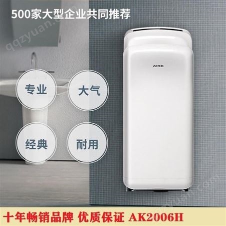 艾克 卫浴自动干手机快速烘干器洗手间吹手机