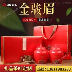 金骏眉红茶瓷罐礼盒装手工制作茶叶 送礼礼品