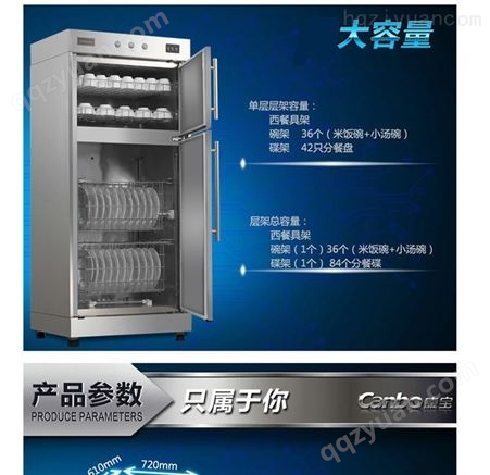康宝RTP350A1C高温红外线立式消毒柜商用大型双门消毒
