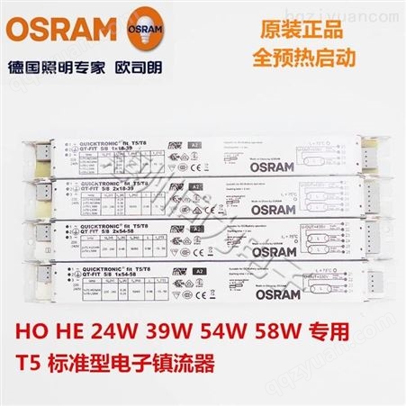 OSRAM欧司朗电子镇流器QT-FIT 2x18-39镇流器