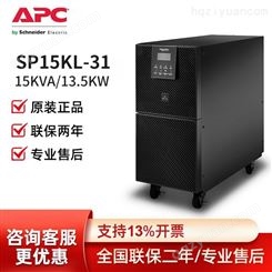 施耐德/APC UPS不间断电源 SP15KL-31/31P 15KVA/13.5KW 停电应急电源