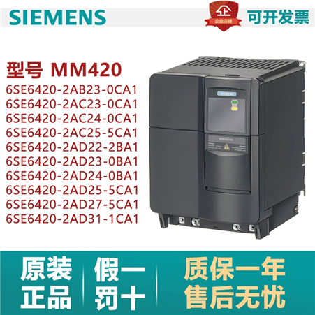 SIEMENS西门子变频器6SE6430-2UD35-5FA0 55KW 产品性能特点